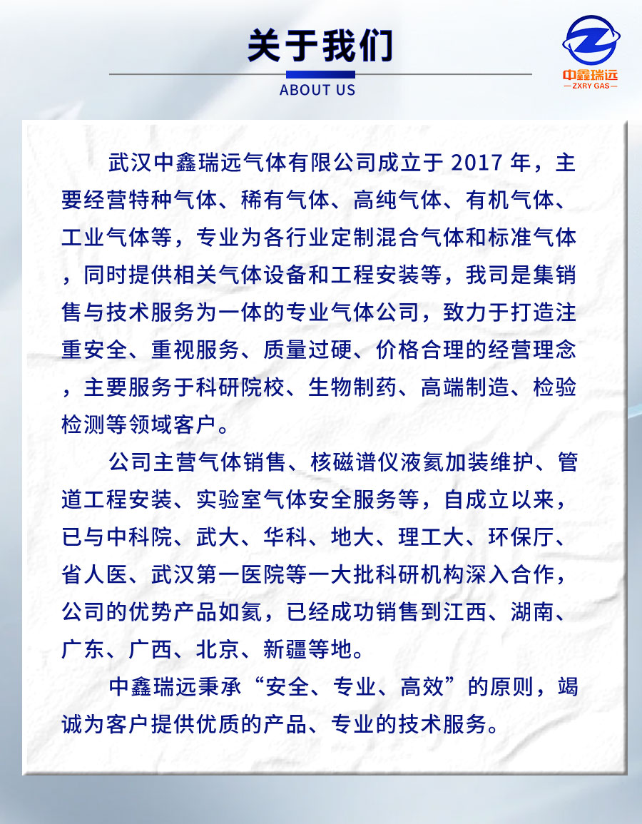 氬氣詳情頁_08